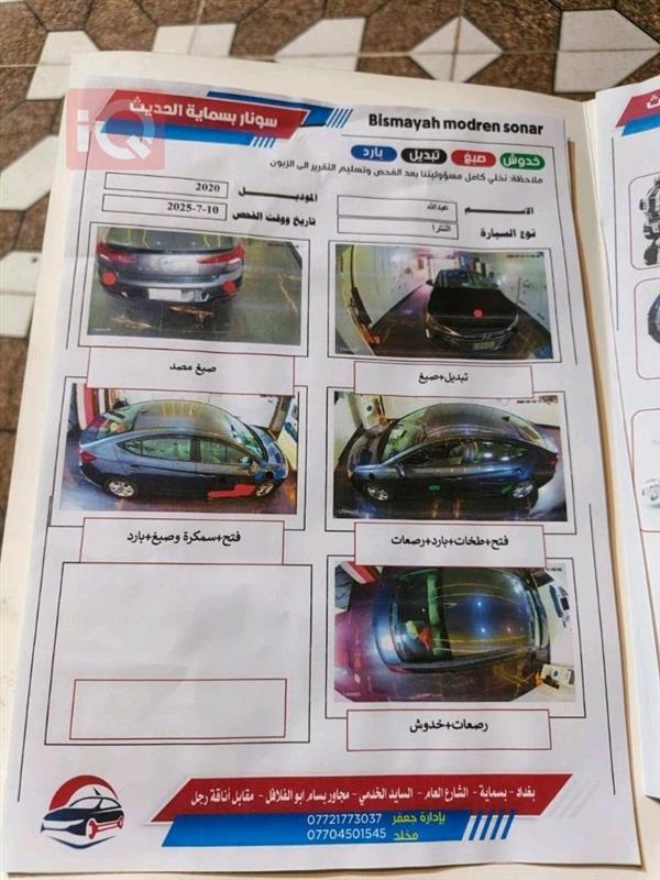 car image